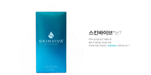 Skinvive 1 cc